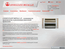 Tablet Screenshot of consultant-metal.com